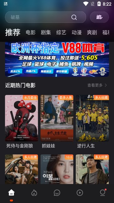 Ӱapp°汾v3.1.0.6Ѱͼ5