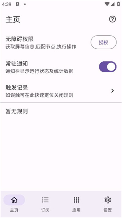 gkdapp°v1.8.0׿ͼ3