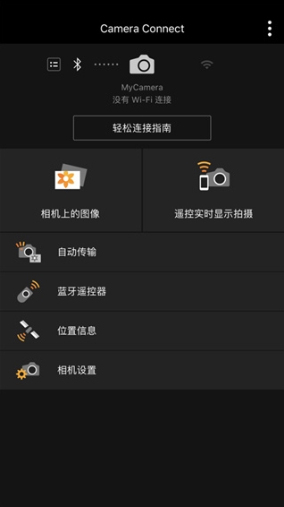 canon camera connect ׿İv3.2.0.21׿ͼ2