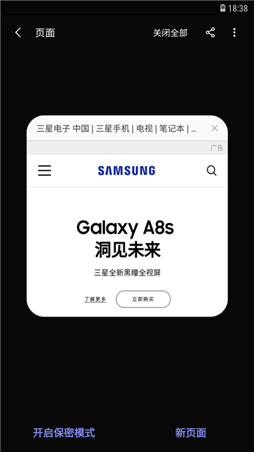 عٷ2024°棨Samsung Internetv26.0.8.1׿°ͼ0