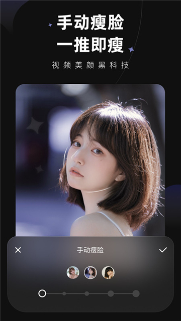 Meitu Wink޸2024°V1.8.7.0׿Ѱͼ2