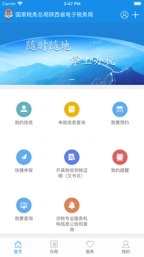 ˰app°氲װ2024v1.6.6 ׿ͼ3