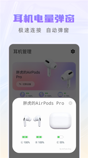 AirPods Kingعٷ°v4.0.3׿°ͼ0