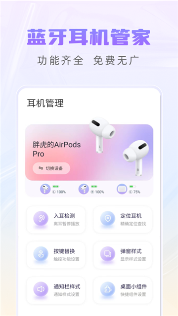 AirPods Kingعٷ°v4.0.3׿°ͼ3