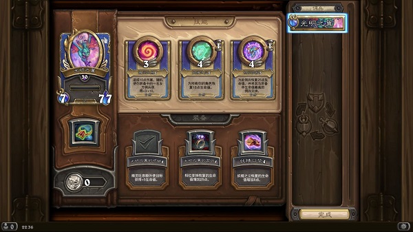 ¯ʯ˵(com.blizzard.wtcg.hearthstone)v30.0.203120 ׿ͼ1