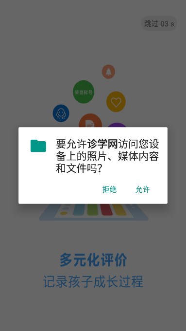 ѧappعٷ°v0.1.5 ׿ͼ5