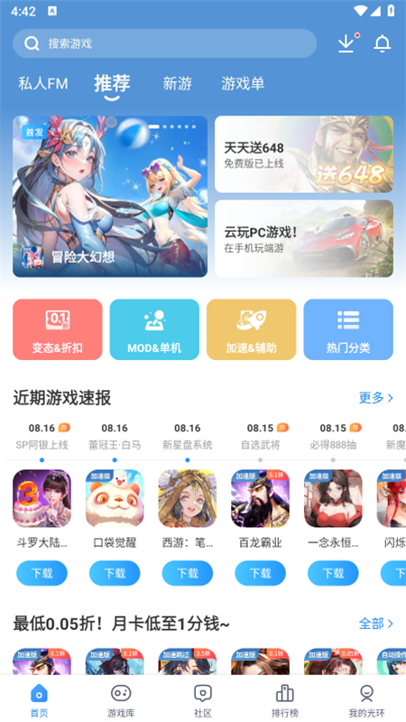 ⻷appٷ°v5.36.4 ׿ͼ0