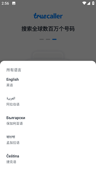 Truecallerعٷ°v14.34.7׿°ͼ4