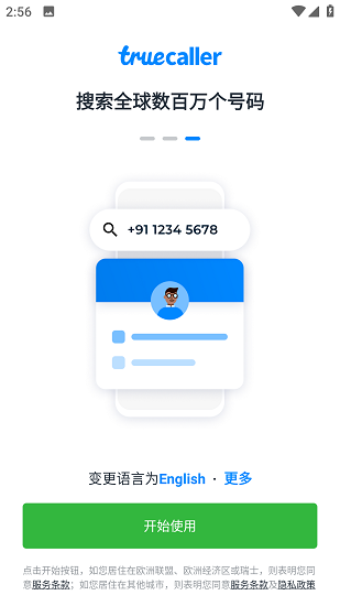 Truecallerعٷ°v14.34.7׿°ͼ2