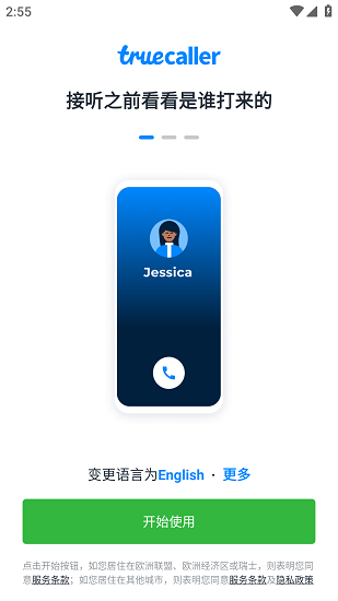 Truecallerعٷ°v14.34.7׿°ͼ3
