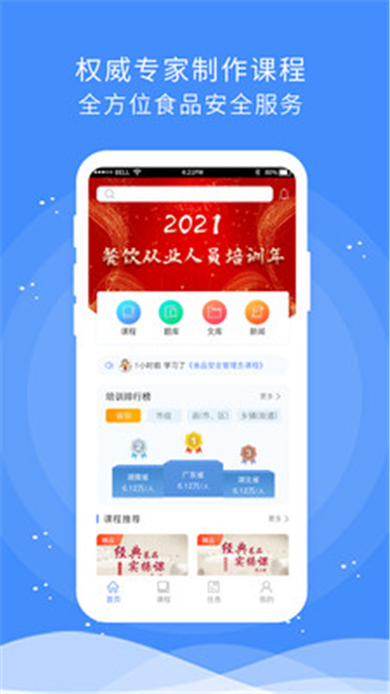 ʳappٷ2024°v1.6.7׿°ͼ3