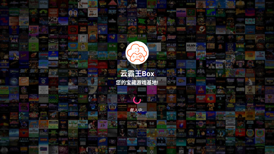 ưboxֻģv5.0 ׿ͼ2