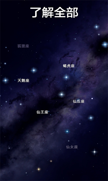 starwalk2׿°汾v2.16.3׿ͼ0