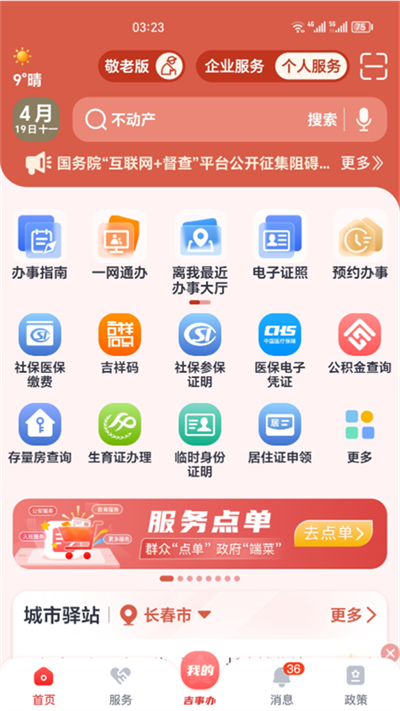 °app°汾v2.0.13׿ͼ2