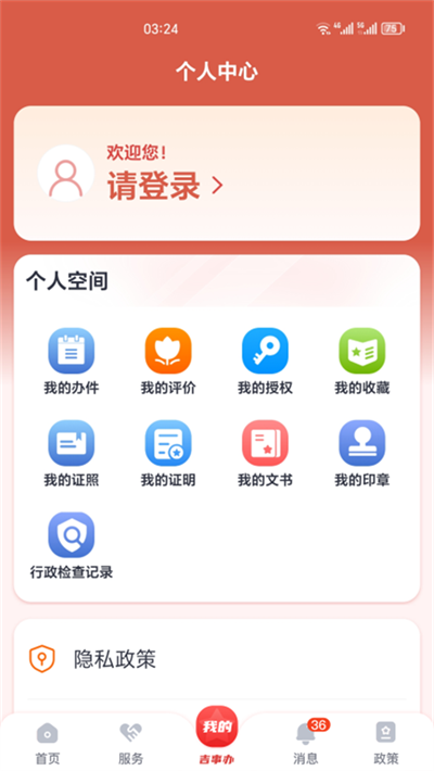 °app°汾v2.0.13׿ͼ0