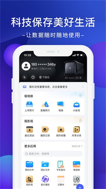 ռAPP°汾v2.5.22׿ͼ0