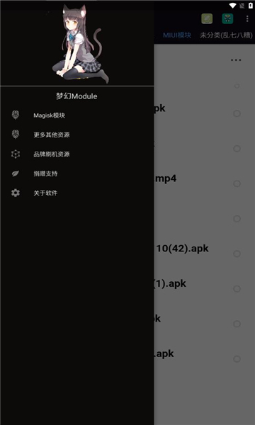 moduleģعٷ׿v14.0.0°׿ͼ2