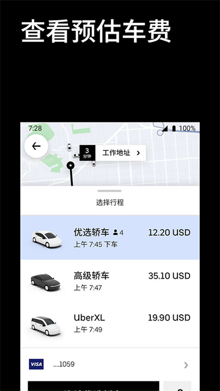 uber(Ų)appٷֻv4.535.10000 ׿ͼ3