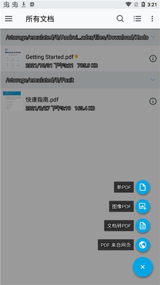 XodoPDFذ׿°v9.4.0׿°ͼ2