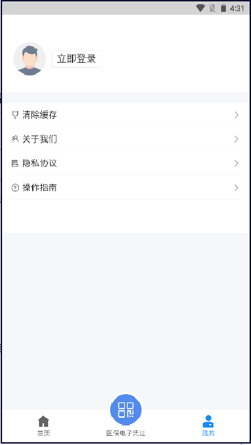 ǻҽapp°氲װv1.2.104׿ͼ0