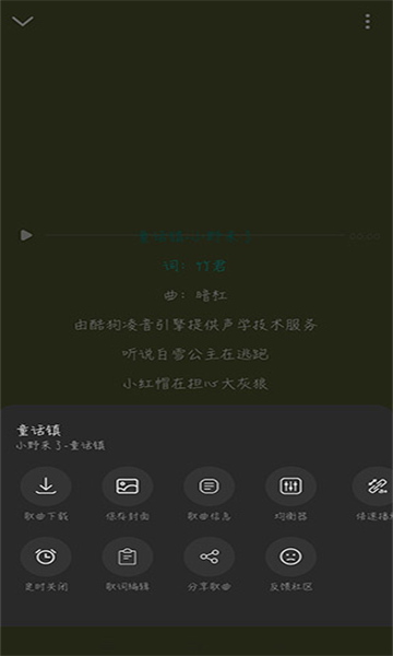 Musicٷ°v1.1.5 ޹ͼ3