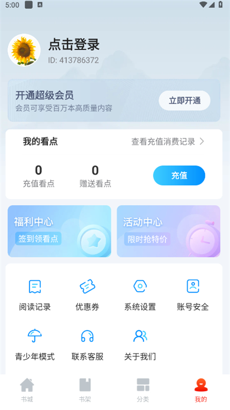 С˵Ķappٷֻv7.0.4 ׿ͼ4