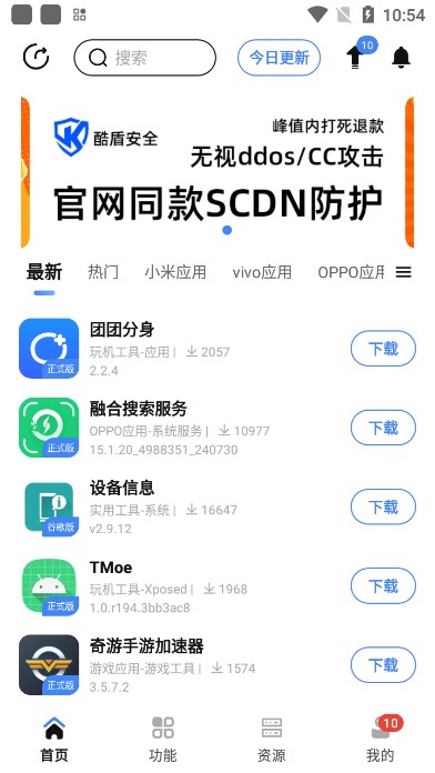 app2024²԰(AppShare)V4.0.0.beta.5ٷ°ͼ3