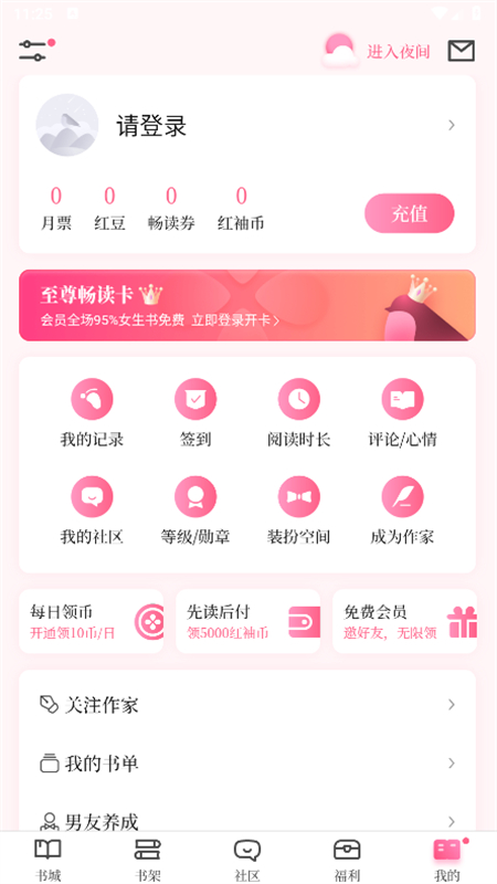 С˵()appٷֻv8.30.00 ׿ͼ4