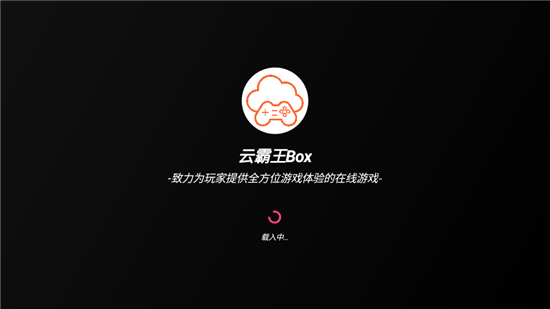 ưbox5.0°׿v5.0׿Ѱͼ2