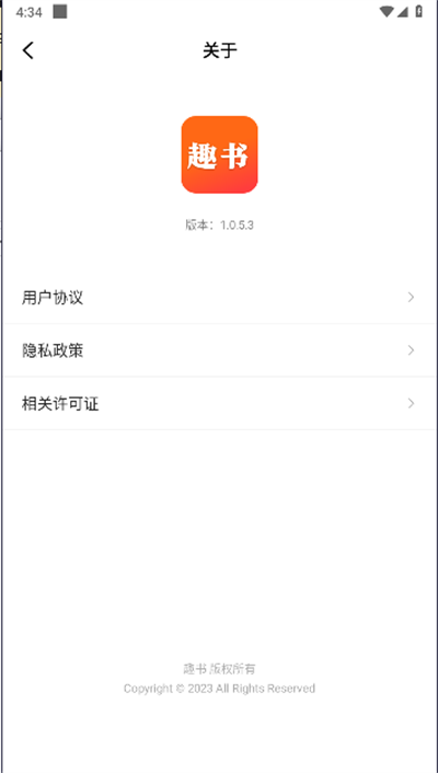 Ȥappֻv1.0.5.3׿ͼ3