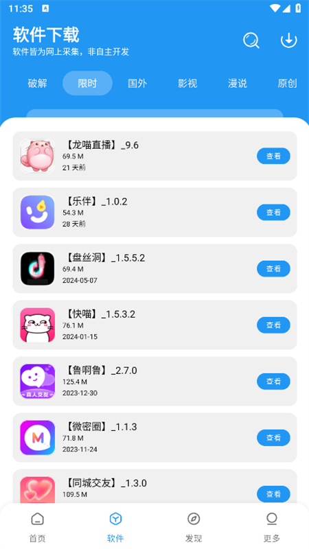 ɷappٷֻv1.41 ׿ͼ2