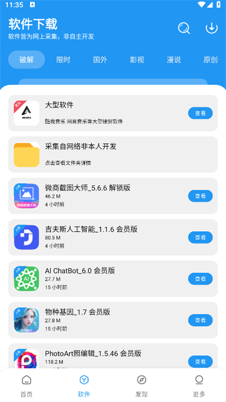 ɷappٷֻv1.41 ׿ͼ1