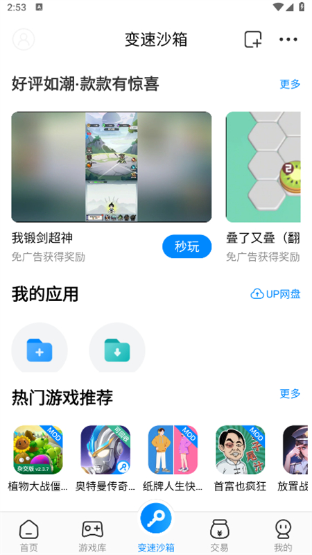 appٷ°v3.9.7.1 ׿ͼ2