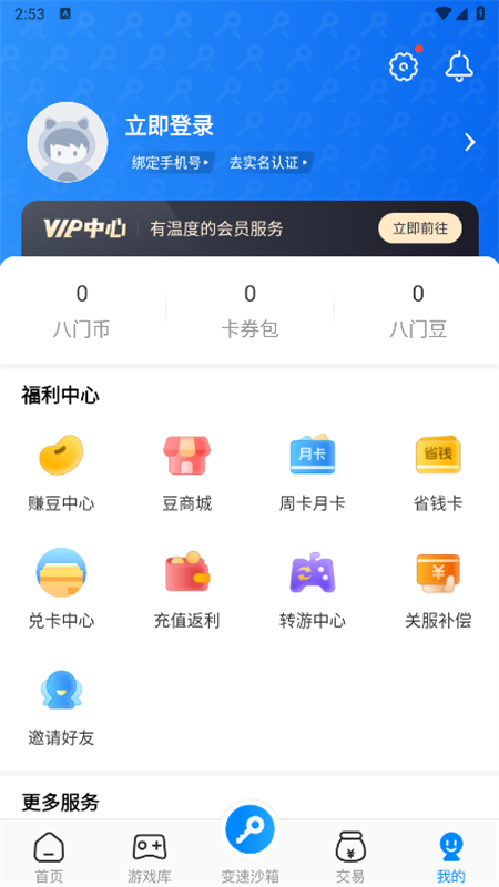 appٷ°v3.9.7.1 ׿ͼ6