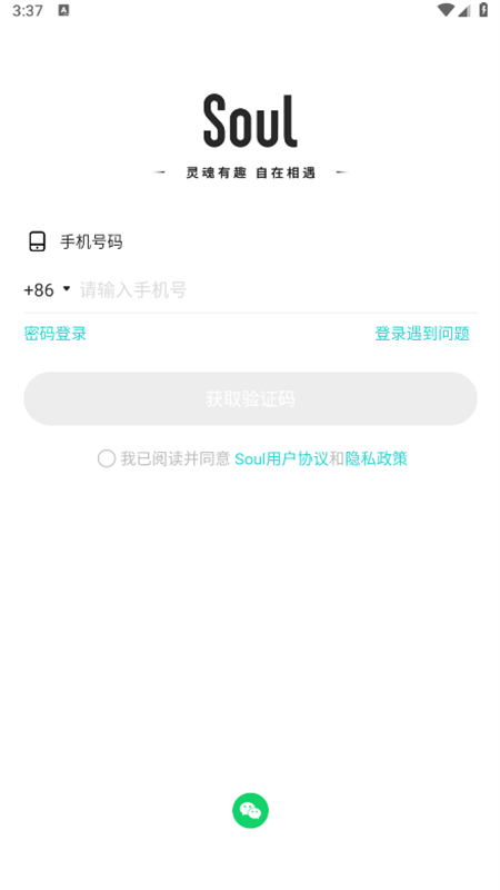 Soulappٷֻv5.45.0 ׿ͼ2