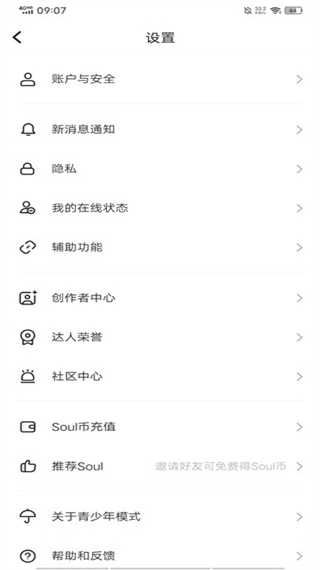 Soulappٷֻv5.45.0 ׿ͼ3