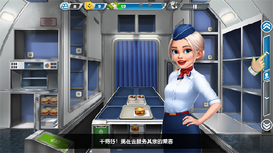 Airplane Chefsɻ°汾ذ׿v10.0.0׿ͼ1