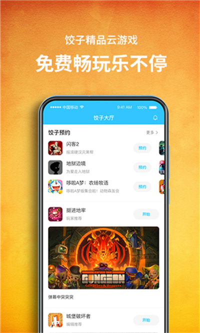 Ϸappֻv1.3.2.140׿ͼ3