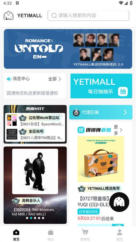 YETIMALLٷ°v1.4.5 ׿ͼ2