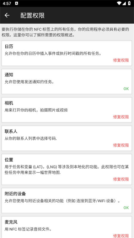 NFC Tasks׿°汾v5.6.2 ׿ͼ4