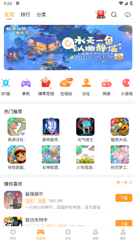 Ϸappٷ°2024v3.6.0.1 ׿ͼ5