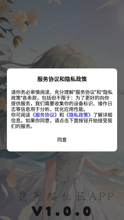 «èapp°汾v1.2.0 ׿ͼ3