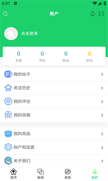 «èapp°汾v1.2.0 ׿ͼ2