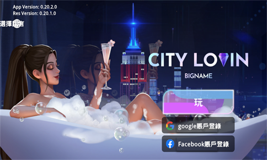 ֮ǹʾϷİ(CityLovin)v0.35.4׿ͼ2