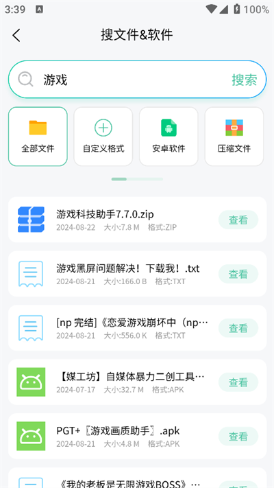 app°v1.5.0׿ͼ3