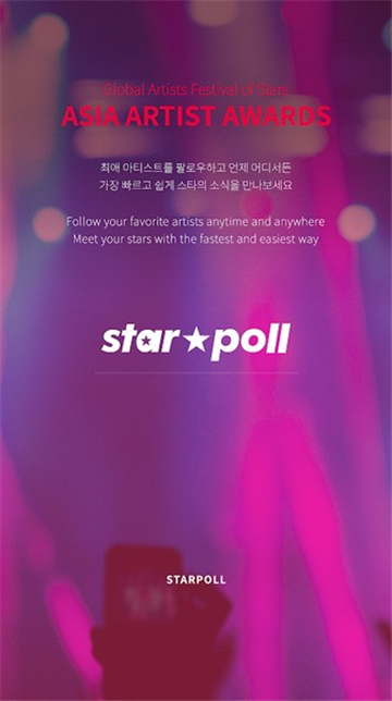 starpoll׿°v1.3.0׿ͼ3