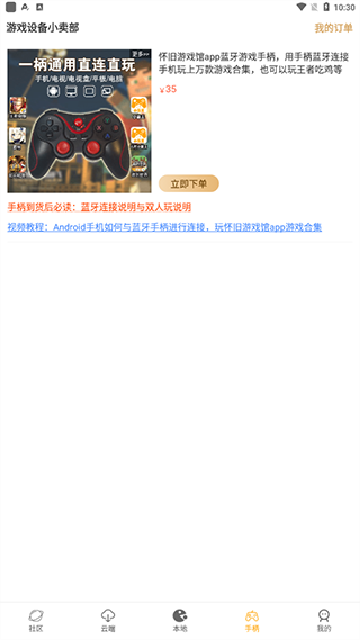 Ϸapp׿°汾v1.0.1׿ͼ0