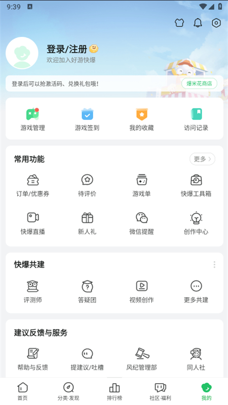 ο챬ٷ԰appv1.5.7.606°ͼ6