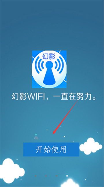 Ӱwifiٷ2024°v3.0.0׿ͼ2