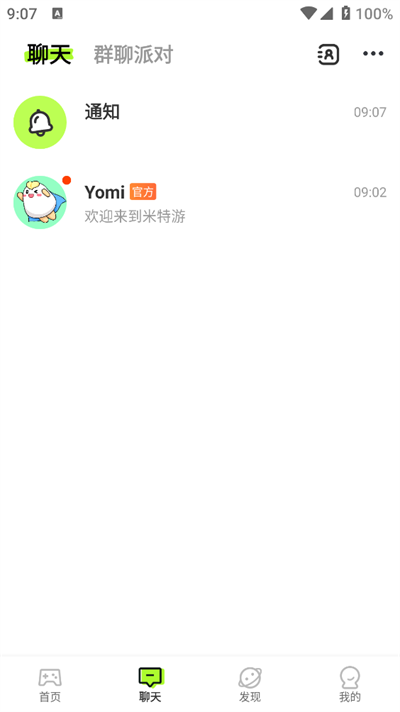 app°汾v1.0.3.014׿ͼ0